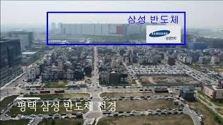 평택 고덕신도시 반도유보라 상가 오피스텔 아파텔 분양