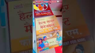 ANM Nursing Books |All Subjects Books  #viralvideo  #medicalstudent #books #anmbooks