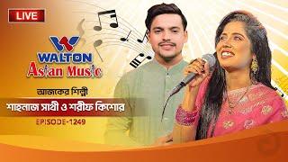 Shorif Kishore & Shahnaj Sathy | Walton Asian Music LIVE Episode 1249