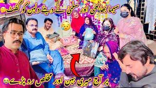 Seema bhabhi aur Salma ny dulhan ko diye giftPar aj Samina aur Asghar ro paryAltaf Ali Balouch