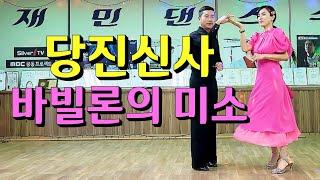 당진춤꾼 이신강 지르박  Korean socialdance