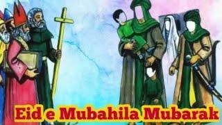 Eid e Mubahila status | Eid e Mubahila Whatapp status @myislamiclibrary