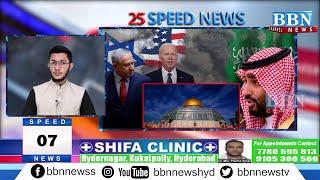 Speed News | 1st November 2024 | 25 News in 5 Minutes | BBN NEWS