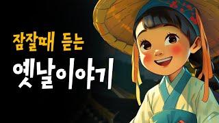 엄마가 읽어주는 전래동화  방귀대장, 꿀참외, 영리한양치기소년 등 6편