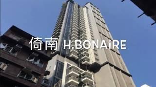 hong kong real estate H Bonaire by Henderson Land 恒基的倚南