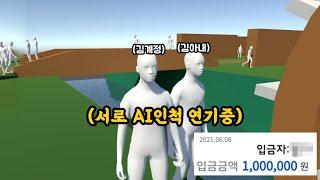 상대 찾아 죽이면 용돈 100만원 레전드 부부내기빵 지옥편