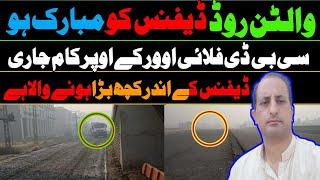 Walton Railway Crossing Flyover Updates | Cheel Chowk Flyover Asphalt Started | Walton Road Lahore