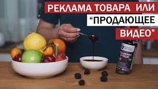 Рекламный ролик товара mulberry syrup morus | Заказать видеоролик в студии «Твое кино» (TvоёКино)