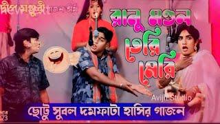 নতুন গাজন 2025 | Sundar Naiya Gajon | Gajan Jatra 2025 | Avijit Studio