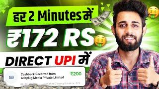 NEW UPI EARNING APP 2025 | ONLINE PAISE KAISE KAMAYE | PAISA KAMANE WALA APP | NEW EARNING APP TODAY