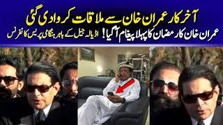 Adiala Jail – Salman Akram Raja Press Conference After Meeting Imran Khan