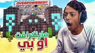 Minecraft I لوت الأرض