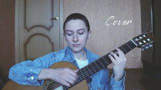 ОТПУСТИ МЕНЯ • zero people cover •