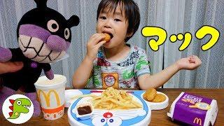 マクドナルド ばいきんまんとハッピーセット食べたよおもちゃは仮面ライダーエグゼイド Toy Kids トイキッズ anpanman