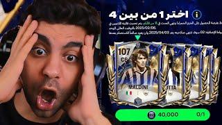 الوقت الاضافي صدمني لأول مره في حياتي  هستلم اللعيبه الجديدة ️