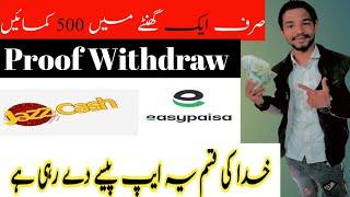 Earn Real Money App 100% || watch video and earn money app || free Earning App || By Aurangzaib