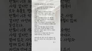 [J의 오늘 철학] 유유상종이란 부부를 말한다ㅣ인생수업ㅣ삶의 지혜ㅣ인간관계ㅣ자기계발ㅣ명언