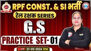 RPF SI & Constable 2024 | RPF GS Practice Set 1 | RPF GK GS Classes 2024 | By Parul Mam