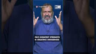#Shorts | PM's greatest strength is creating awareness | 9 Years Of Modi Government | Demonetization