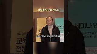 수능으로 미국, 영국 유학 가능! 혜택 쏟아지는 2024 유웨이 유학 박람회