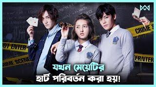 মাথা ঘুরিয়ে দেওয়া লাভ স্টোরিInference Notes Movie Explain In Bangla Korean Drama Bangla🟤Cinemohol