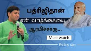 Patriji Has Changed My Life - Pradeep Vijay |  Patriji-yudan En Payanam | PMC Tamil