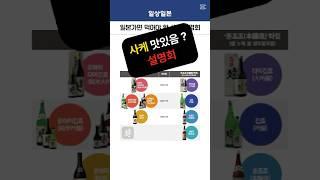 일본가면 꼭 먹어야 할 사케 닷사이23 차이