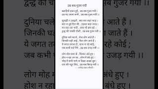 Rajendra Prasad #shayari #poem #quotes #kavita #motivation #ytshorts_ #status #love #video