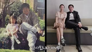 결혼한 딸이 아버지께 전하는 편지｜양희은 - 당신 생각