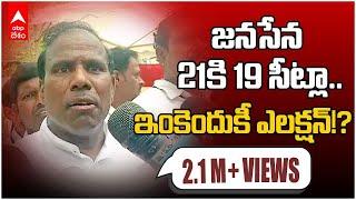 KA Paul on Janasena Pawan Kalyan | నా ఫ్యామిలీలో 22 ఓట్లు.. కానీ నాకు 4 ఓట్లే పడ్డాయి | ABP Desam