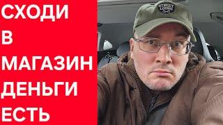 Ленивые клиенты в Яндекс такси попросили водителя сходить в магазин / СТОЛИЦА / Таксист_Денис