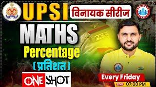 UP Police SI Class | UPSI Maths Class | UP Police SI Maths | Percentage | Maths By Rahul Sir