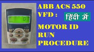 ABB ACS 550 VFD - ID RUN / MOTOR IDENTIFICATION RUN STEPS