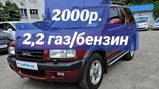 Opel Frontera 2000, 2,2гбо - 4999$- 093-569-69-69