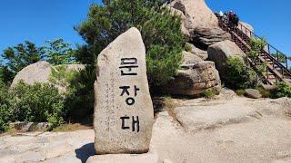 속리산 문장대,입석대,신선대,비로봉,경업대 등반