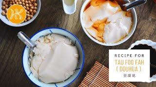 Tau Foo Fah Recipe (How To Make Douhua / Soybean Pudding) 豆腐花食谱 | Huang Kitchen