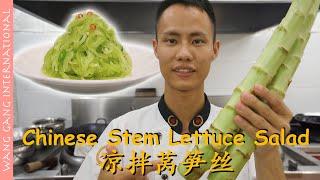 Chef Wang teaches you: "Stem Lettuce Salad", a beautiful Chinese cold appetizer 凉拌莴笋丝【Cooking ASMR】