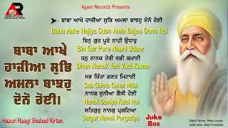 Baba Akhe Hazian - Guru Nanak Dev Ji JukeBox - Hazoori Ragi Darbar Sahib - Agam Recordz