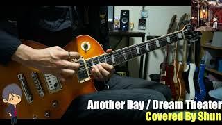 Another Day / Dream Theater Guitar Solo  [Covered by Shun]