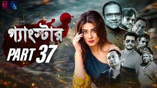 GANGSTER (গ্যাংস্টার) | PART 37 | BANGLA WEB SERIES | MILON | MAHIYA MAHI | EMON | MISHA SAWDAGOR