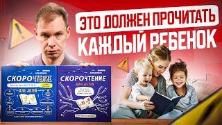 ТОП-5 книг, которые необходимо прочитать каждому ребенку до 12 лет