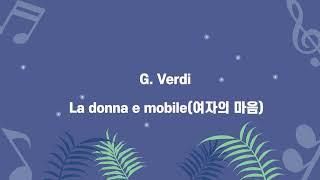 클래식한스푼 바이올린아카데미 제4회 정기연주회 10  G.Verdi - La donna e mobile (여자의 마음) Allegretto 22.08.27