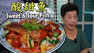 酸甜鱼 Sweet and Sour Fish 全家大小都爱吃！