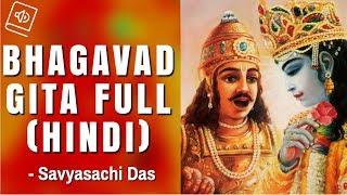 Full भगवत गीता पारायण | Bhagavad Gita In Hindi | 700 Sloka Recitation by Savyasachi Das