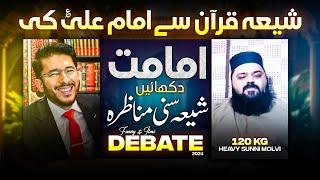 Shia Vs Sunni Munazra on Imamat e Imam Ali (as) | Hassan Allahyari vs sunni molvi | shia sunni