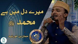 Baran e Rehmat | Mere Dil Main Hai Yaad-e-Muhammad | Hassan Bin Khursheed |