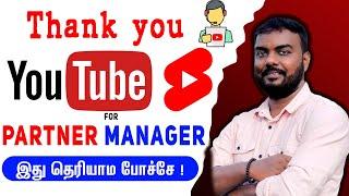 YouTube Invited Me For YouTube Partner Manager | How to Get YouTube Partner Manager tamil