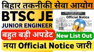 BTSC JE Latest News | Bihar JE New List out Bihar Junior Engineer Vacancy 2024 Bihar JE Vacancy 2024