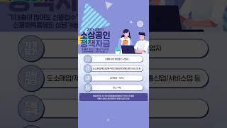 2025 정책자금