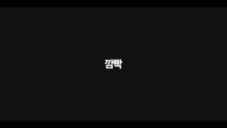 다콩이 돌잔치 초대영상